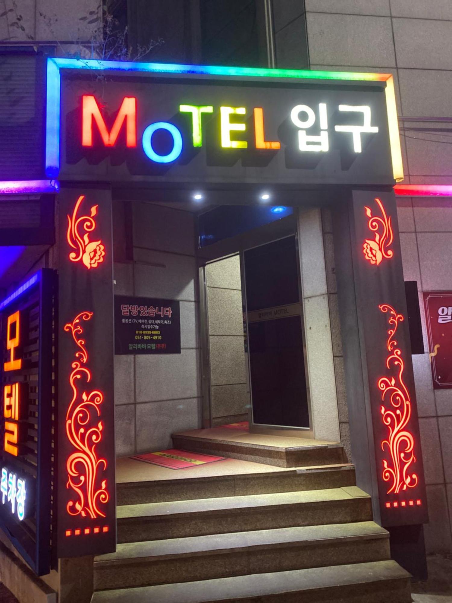 بوسان Alibaba Motel المظهر الخارجي الصورة